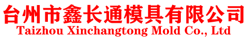 SMC模压瓦模具-产品中心-模压SMC模具|smc模压模具设计|LFT-D热塑模具|高压HP-RTM闭模成型模具-台州市鑫长通模具有限公司-台州市鑫长通模具有限公司