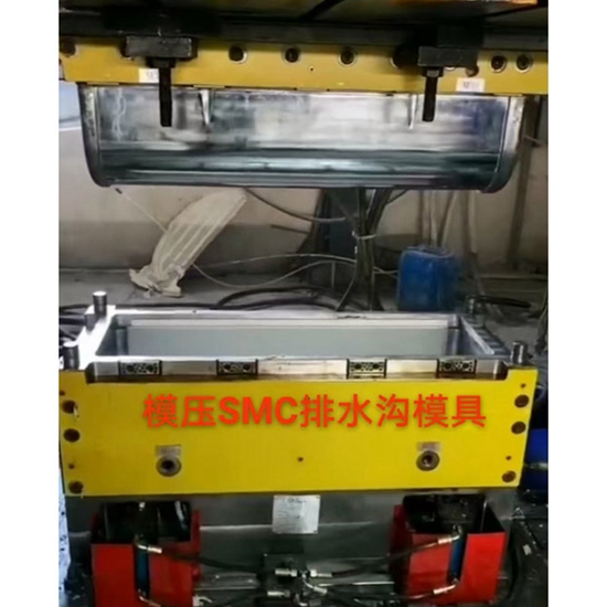 模压SMC排水沟模具