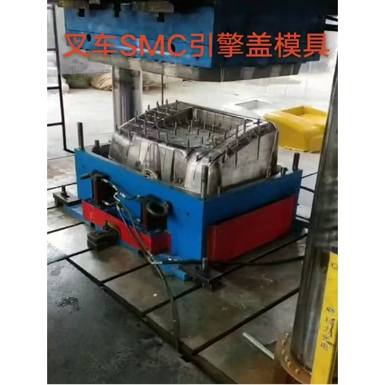 叉车SMC引擎盖模具.jpg