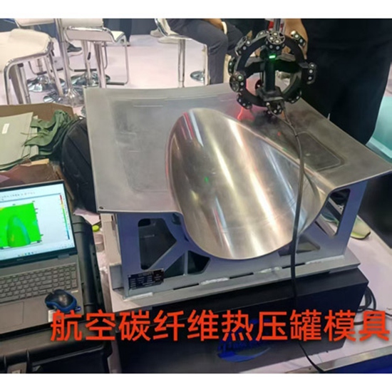 骯空碳纤维热压罐模真.jpg