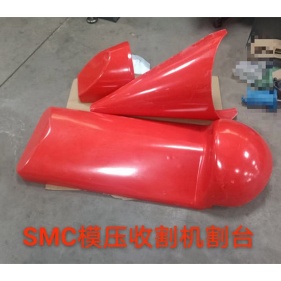SMC模压收割机割台