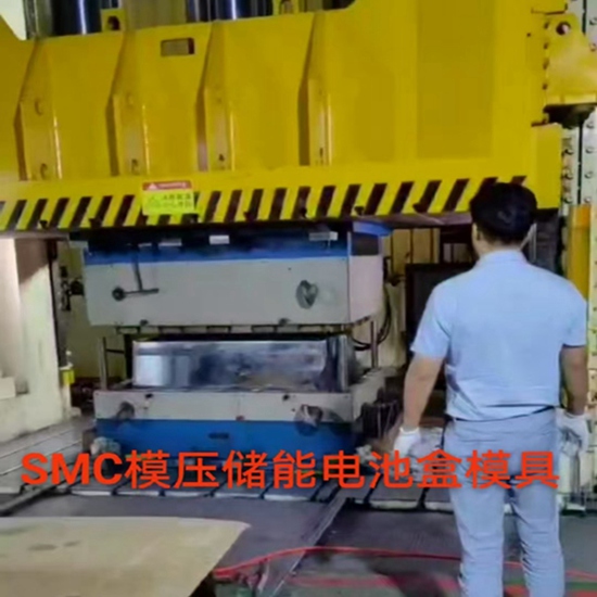 SMC模压储能电池言模具