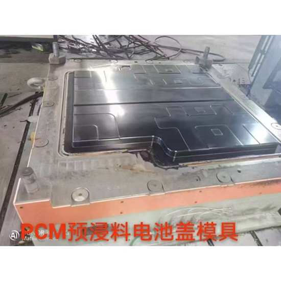 PCM预浸料电池盖模具